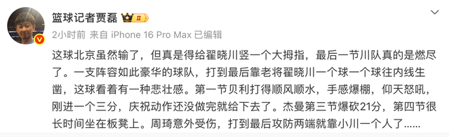 华体育app官网登录-京媒：外援状态爆棚关键时刻却不给上，最后只能靠翟晓川打太悲壮