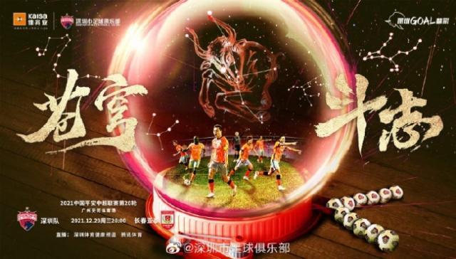 深圳队vs亚泰首发：孙可王永珀出战 儒尼奥尔替补