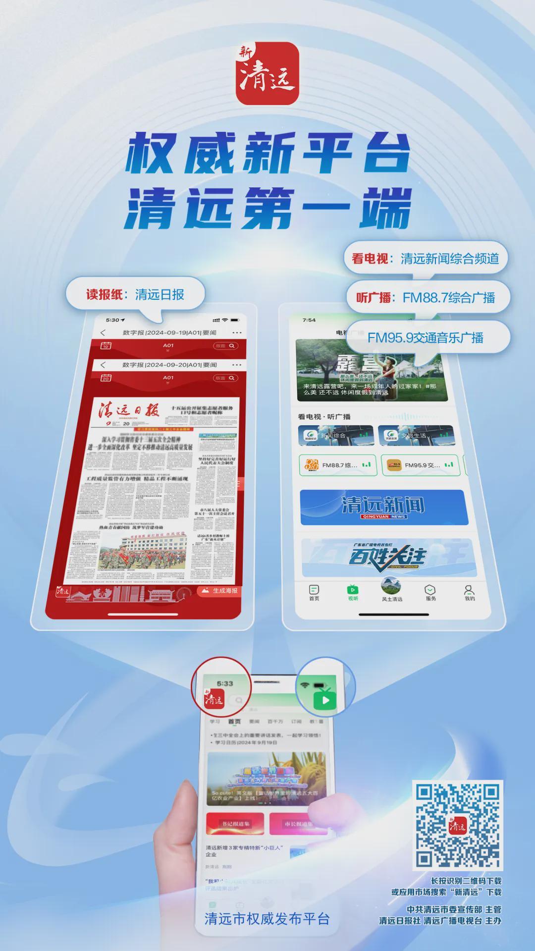 华体会app官方网站-刘胜看望慰问粤超清远队教练员和运动员 奋勇争先 勇争第一 展现锐意进取城市风采